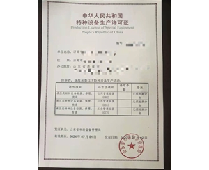 淄博燃气管道（GB1）安装改造维修特种设备生产许可证认证咨询