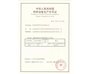 淄博金属阀门制造特种设备生产许可证取证代理